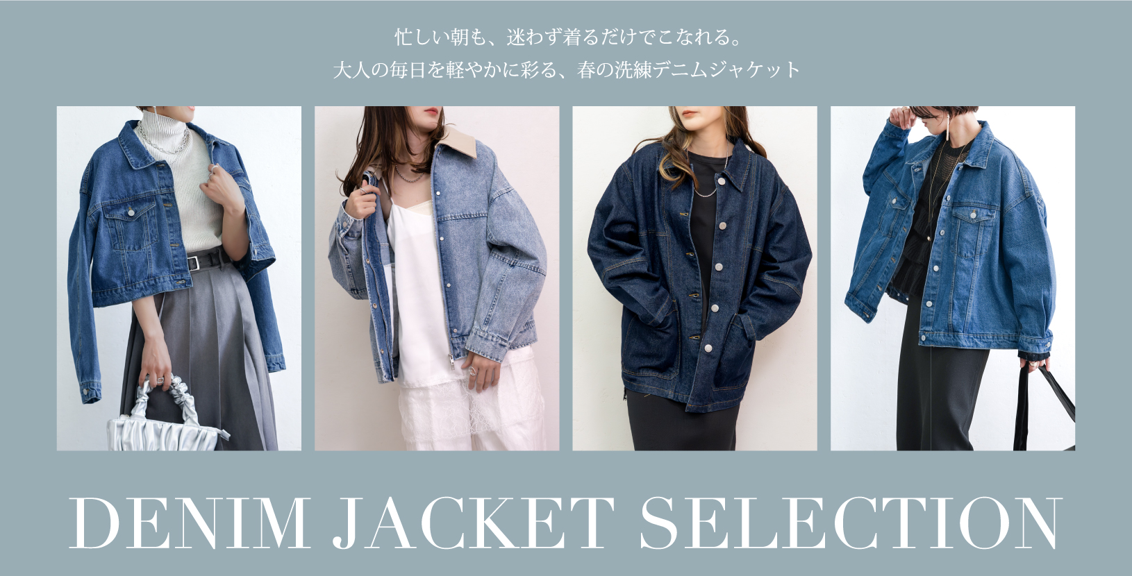 2026SpringDenimjacket_1.jpg