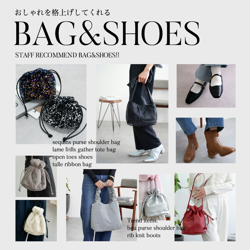 カバン＆シューズ特集