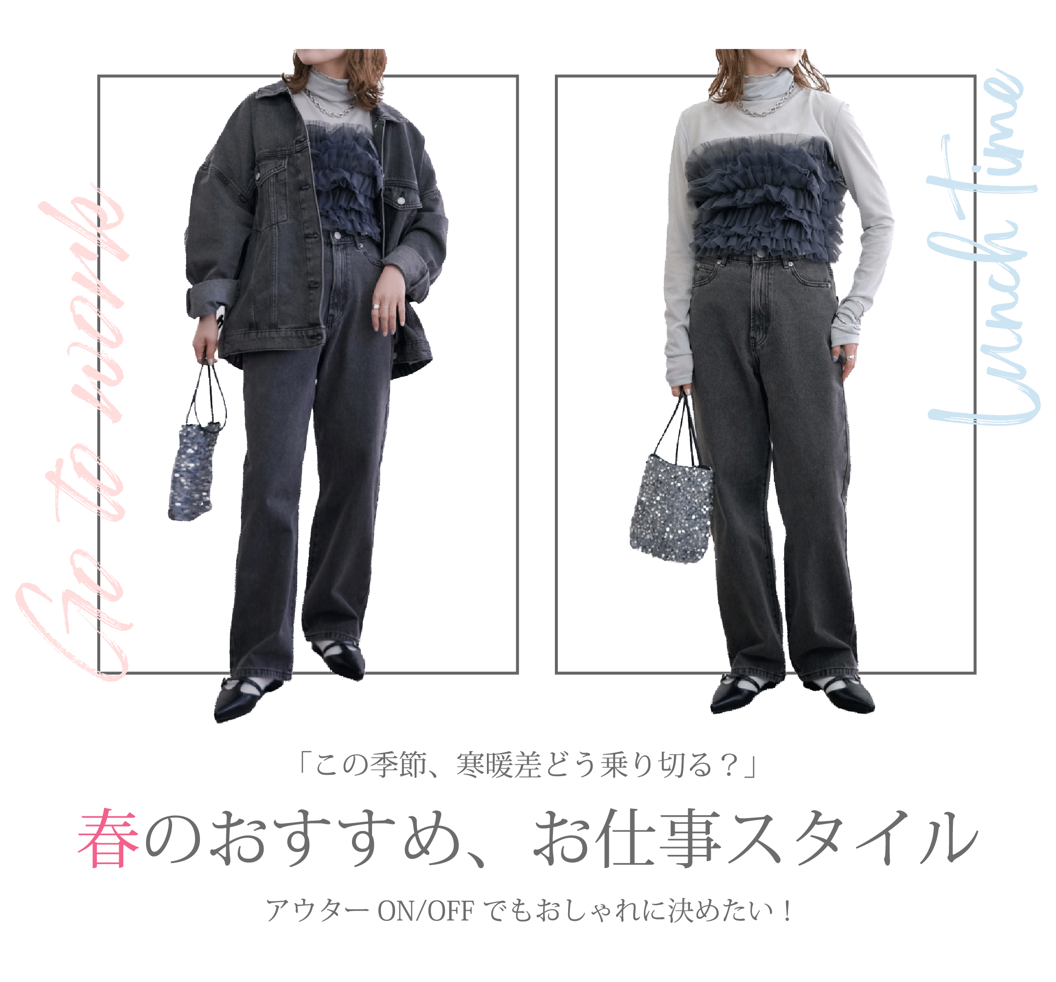 春のお出かけ特集