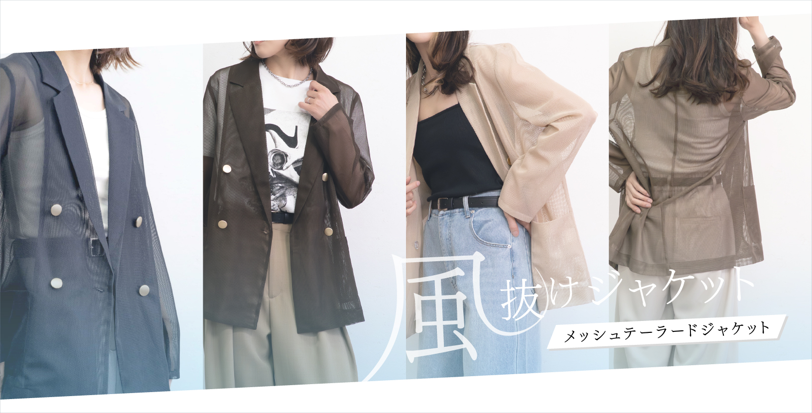 シアージャケット