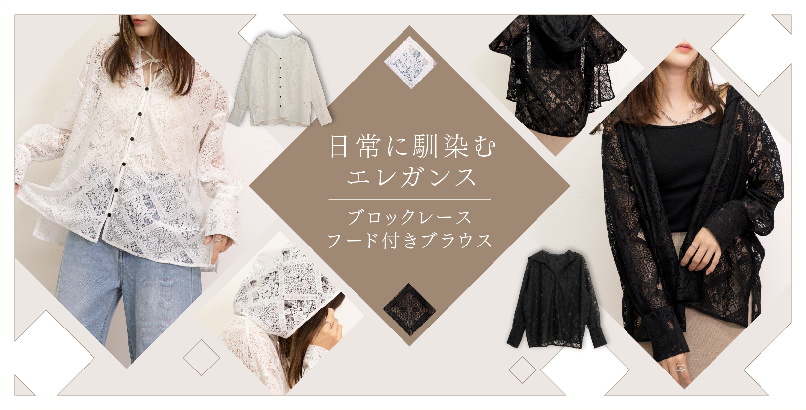 ブロックレースフード付きブラウス