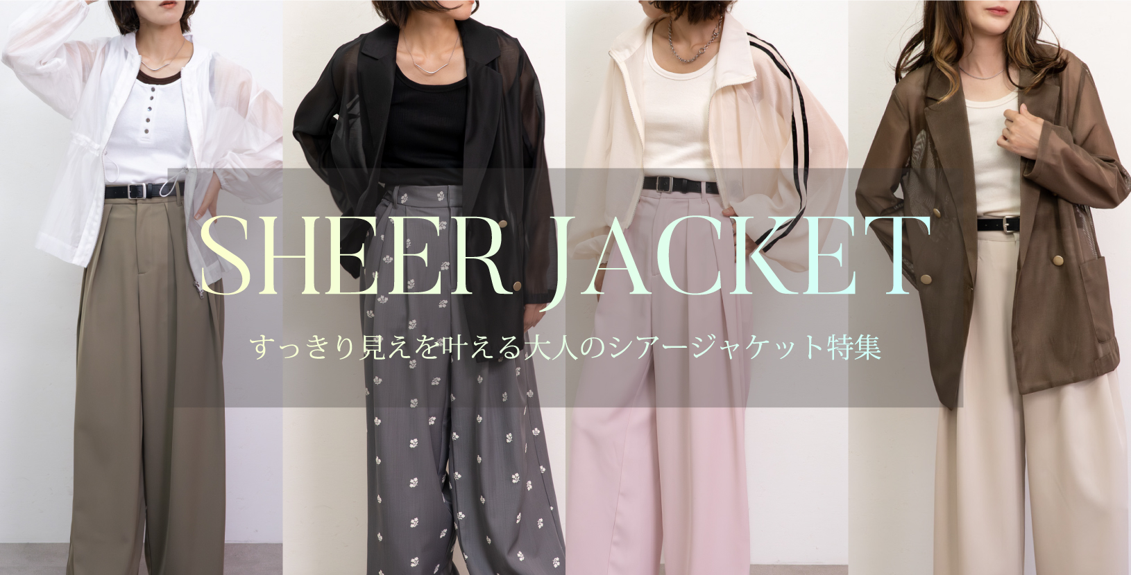 sheer_jacket_1.jpg